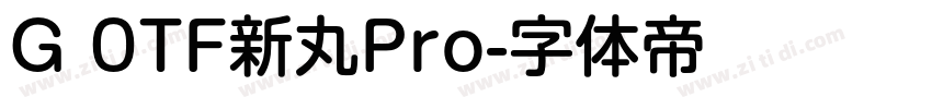 G 0TF新丸Pro字体转换